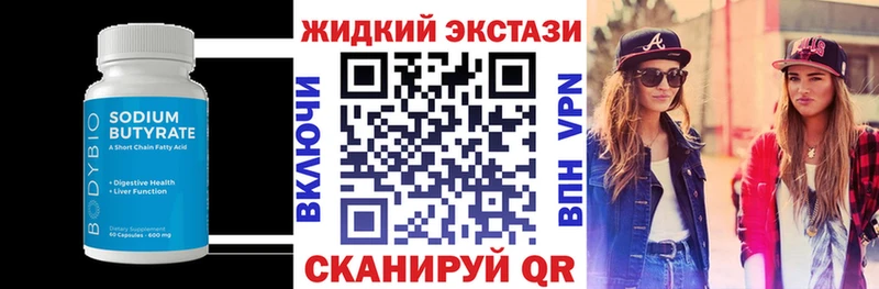 Бутират 99%  Купить  Заринск 