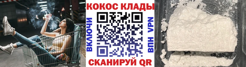 Кокаин Fish Scale  Купить закладки  Заринск 