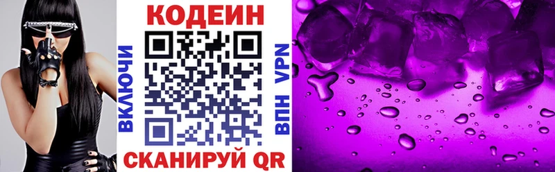 Кодеин напиток Lean (лин)  Купить закладки  Заринск 