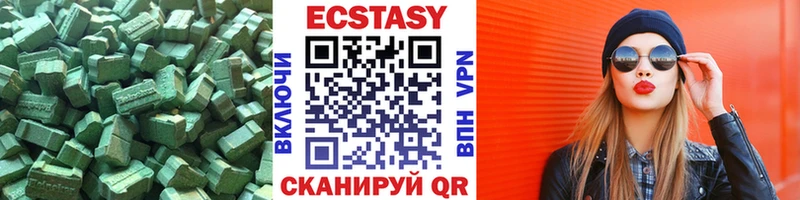 Экстази 99%  Купить закладки  Заринск 