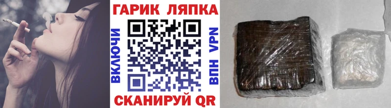Купить Заринск Гашиш hashish