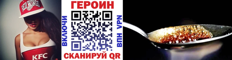 Героин белый Заринск
