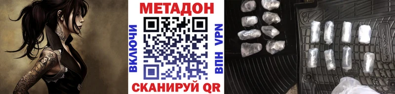 МЕТАДОН белоснежный  Купить где  Заринск 